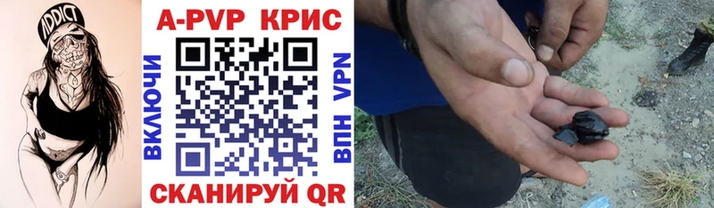 A-PVP Crystall  ссылка на мегу зеркало  Кинель 