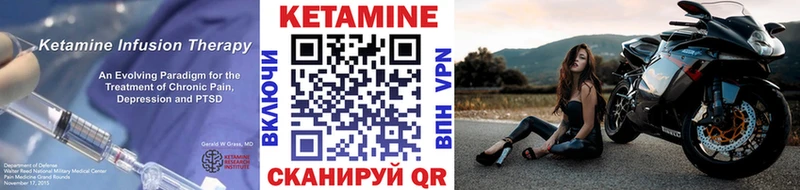КЕТАМИН ketamine Кинель