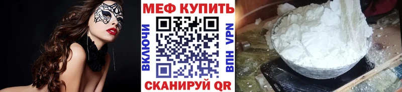 Мефедрон мука  Кинель 