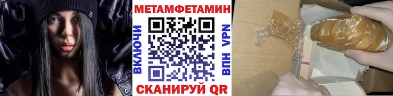 МЕТАМФЕТАМИН Methamphetamine  Кинель 